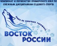Восток России Восток России
